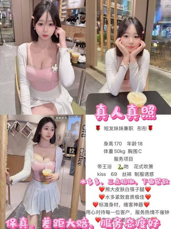 彤彤-与你便捷3.0